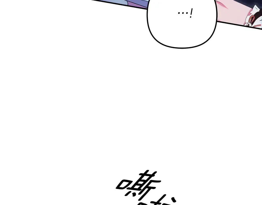 第33话 我来帮你 第57页