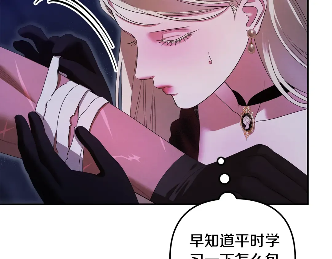 第33话 我来帮你 第59页