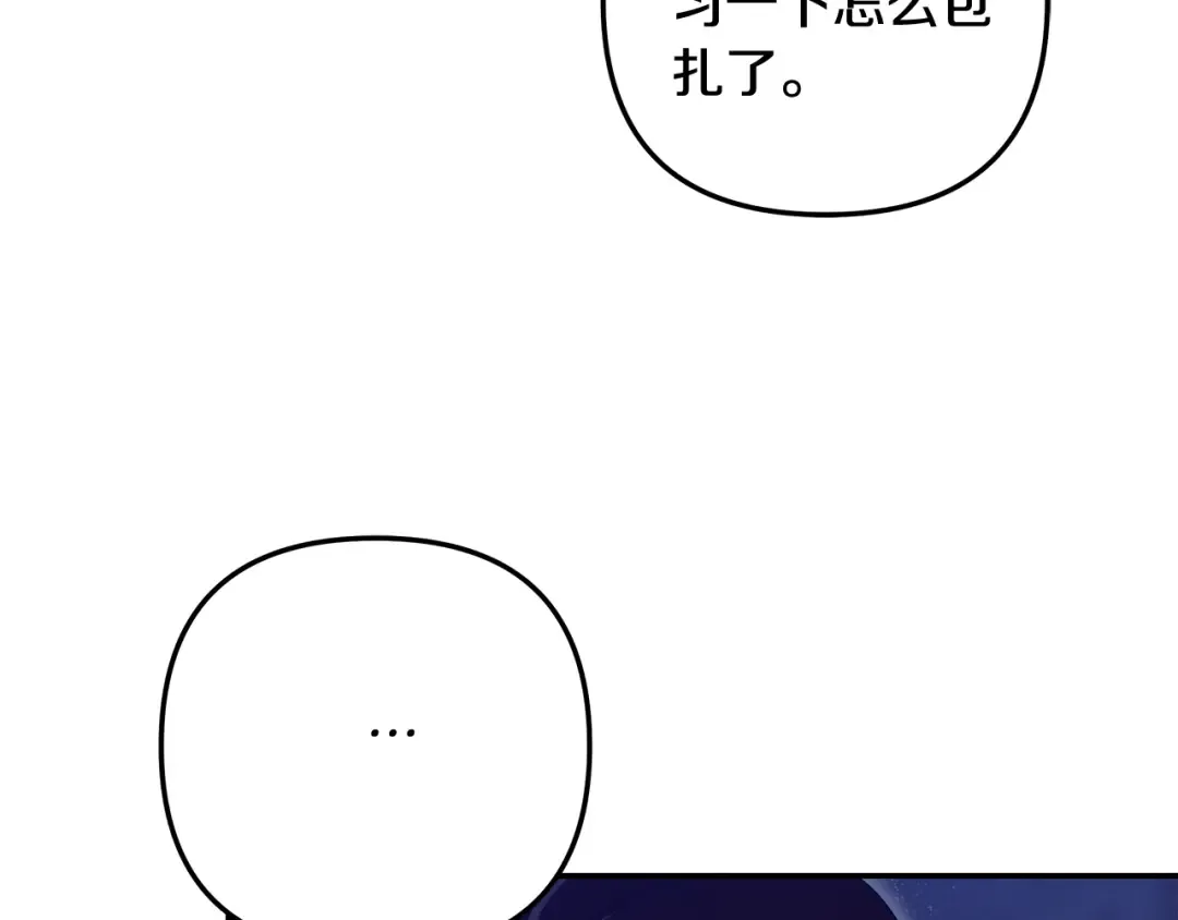 第33话 我来帮你 第60页