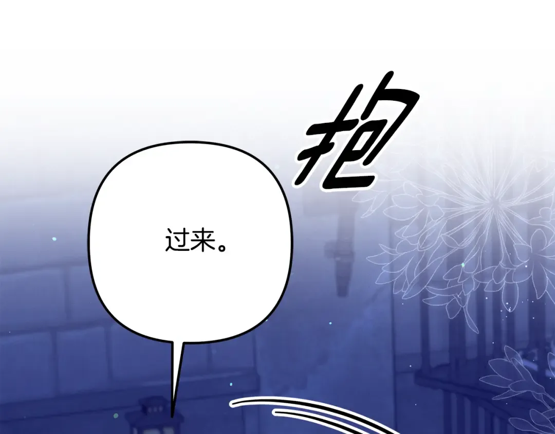 第33话 我来帮你 第63页