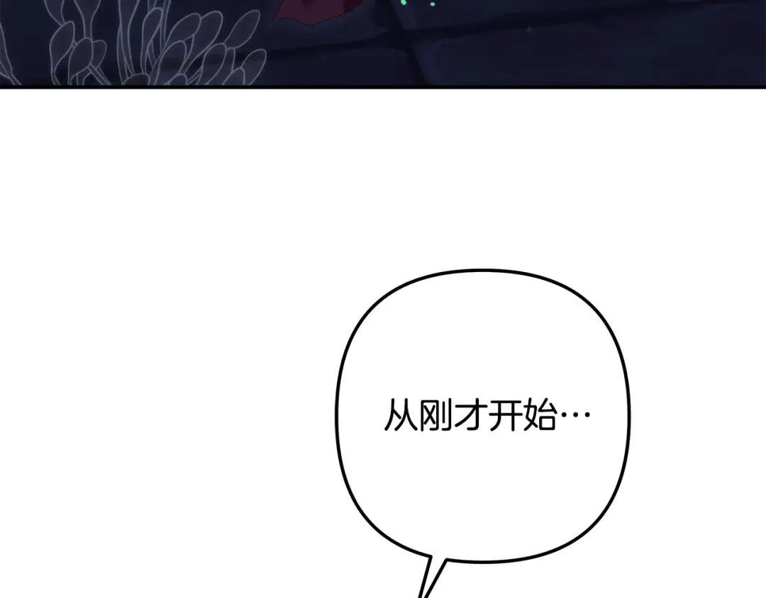 第33话 我来帮你 第66页