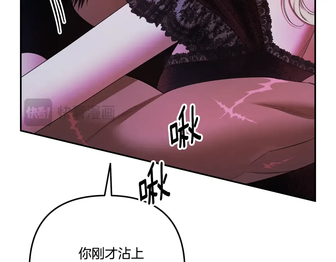 第33话 我来帮你 第71页