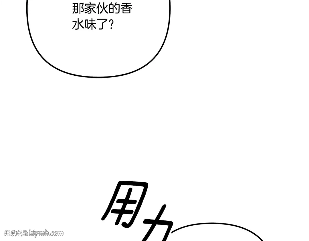 第33话 我来帮你 第72页