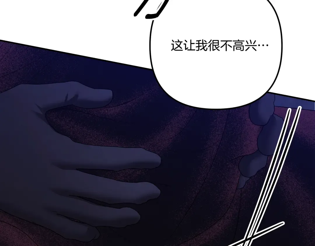 第33话 我来帮你 第73页