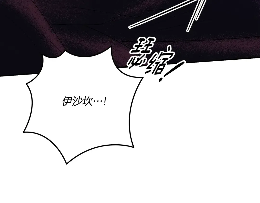 第33话 我来帮你 第74页