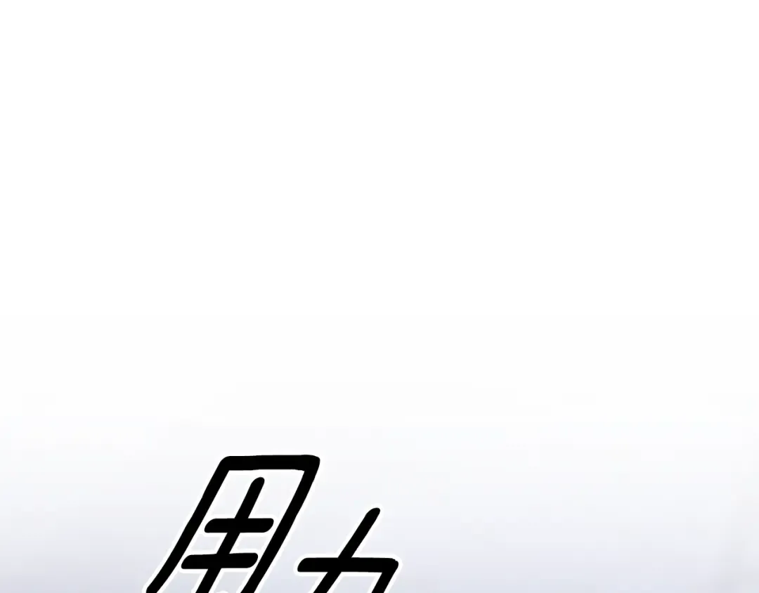 第33话 我来帮你 第77页