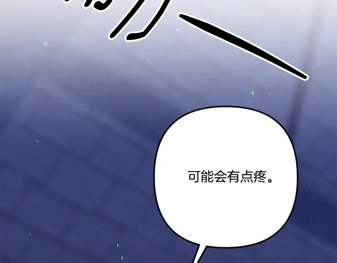 第33话 我来帮你 第78页