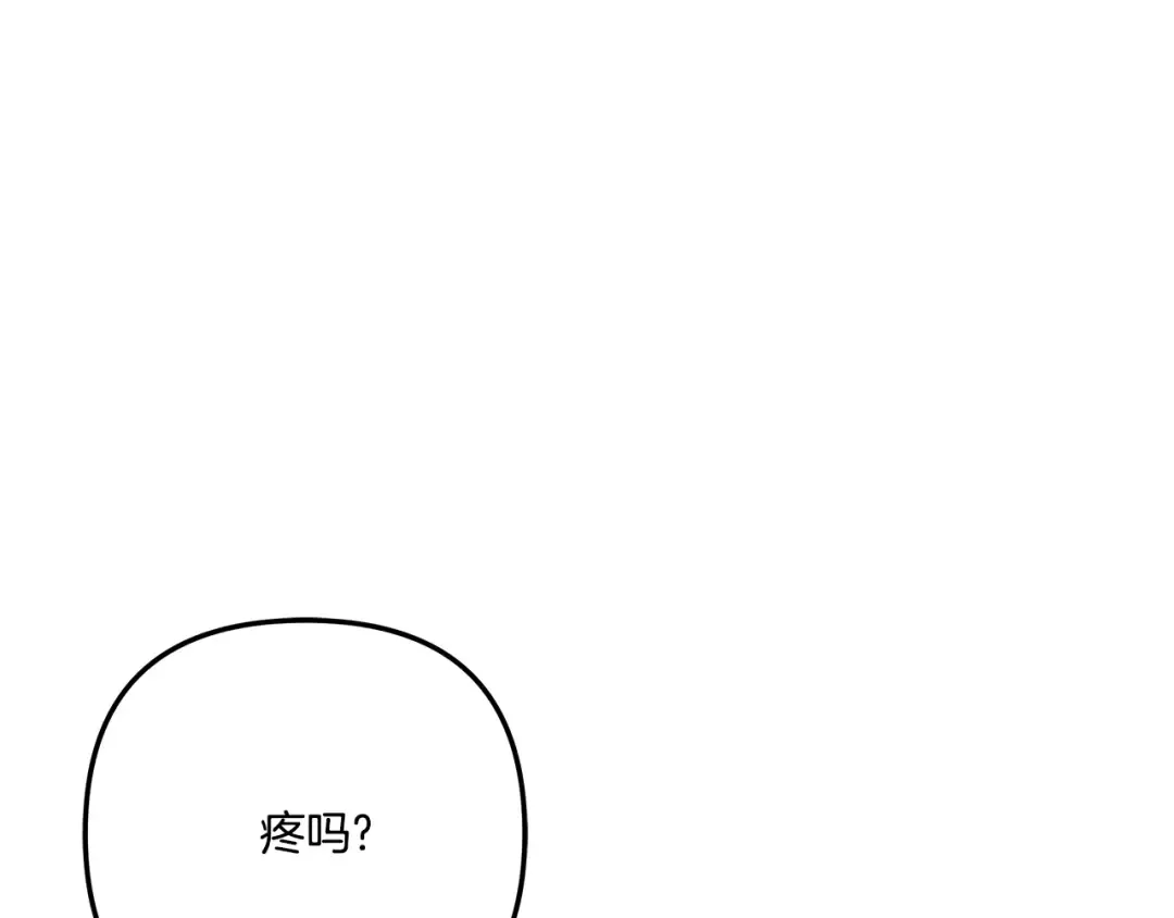 第33话 我来帮你 第82页