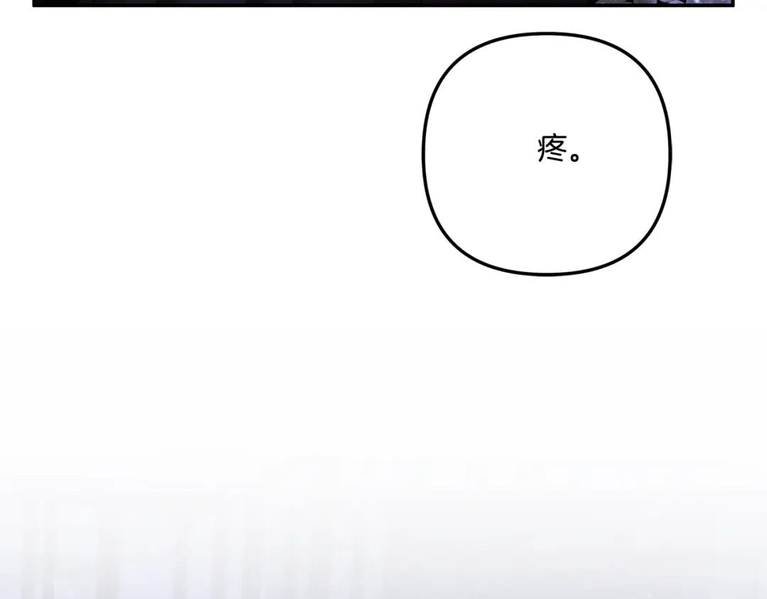 第33话 我来帮你 第84页