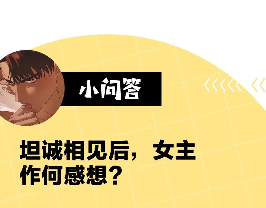 第33话 我来帮你 第89页