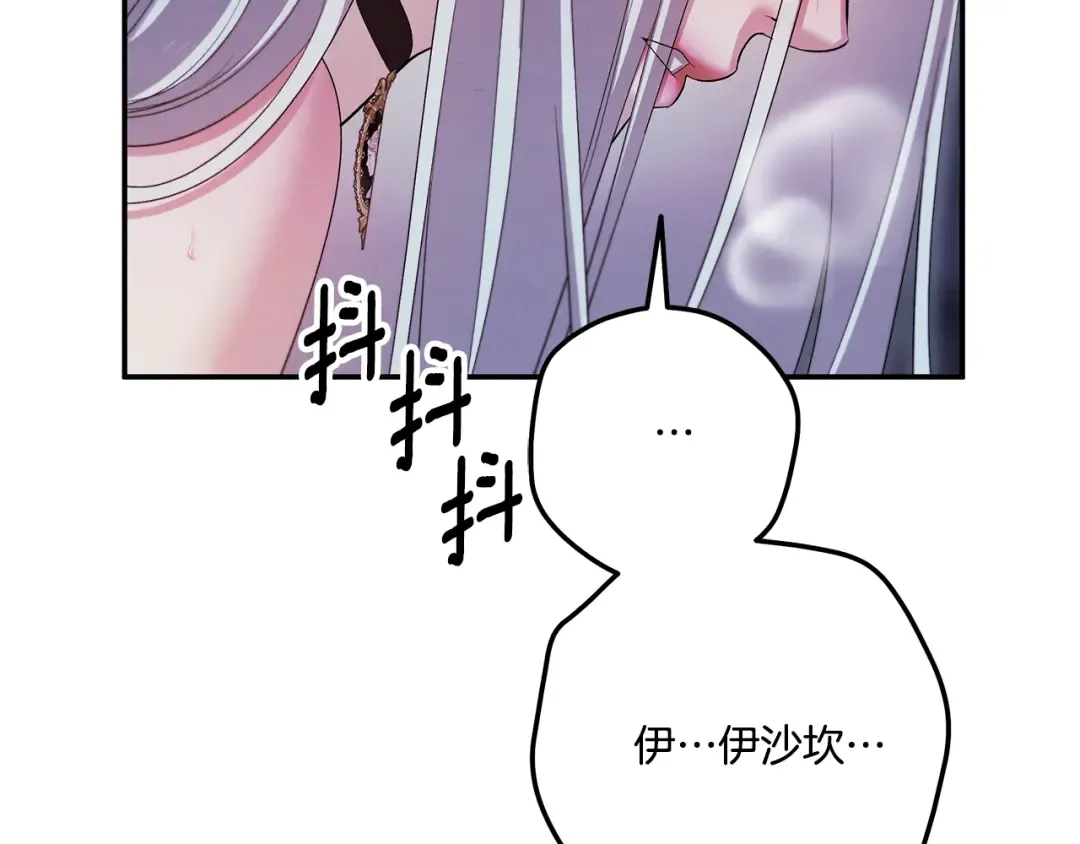 第35话 强强联合 第4页