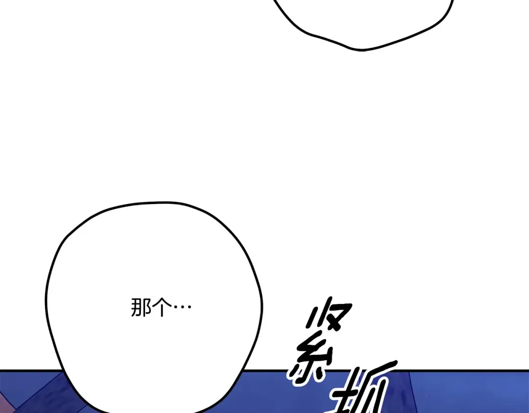 第35话 强强联合 第5页