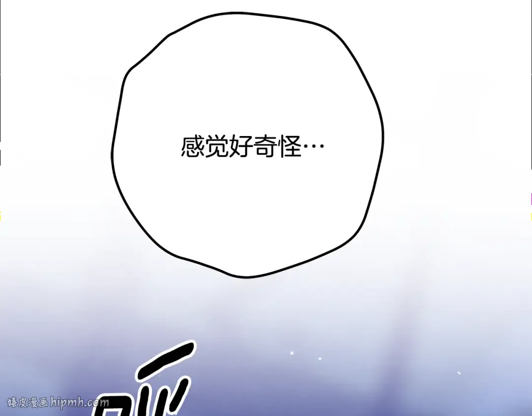 第35话 强强联合 第8页