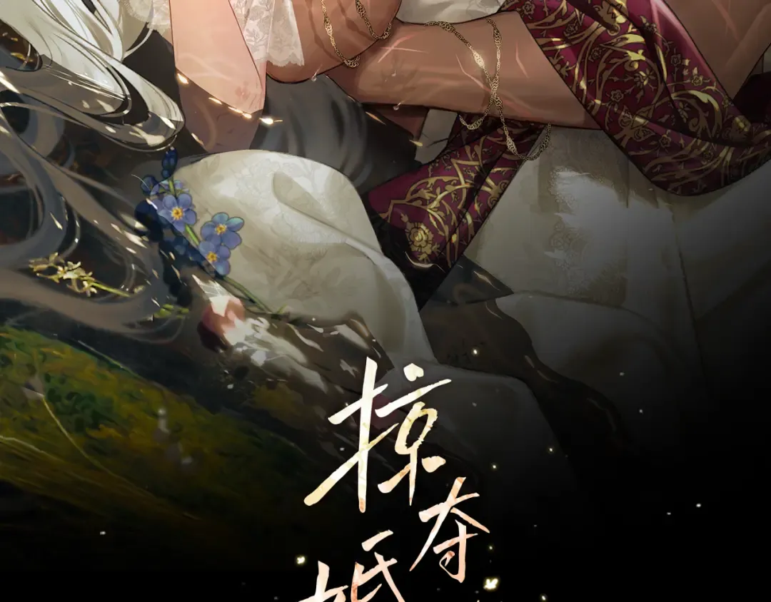 第35话 强强联合 第15页