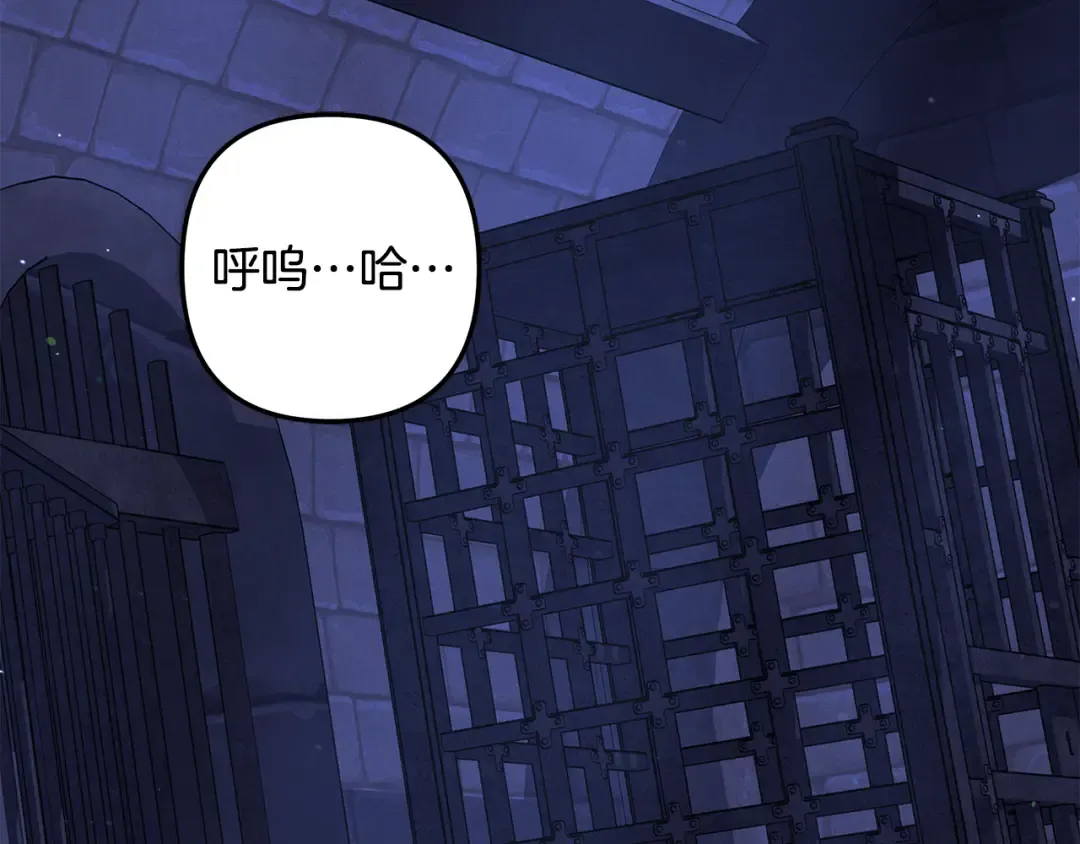 第35话 强强联合 第19页