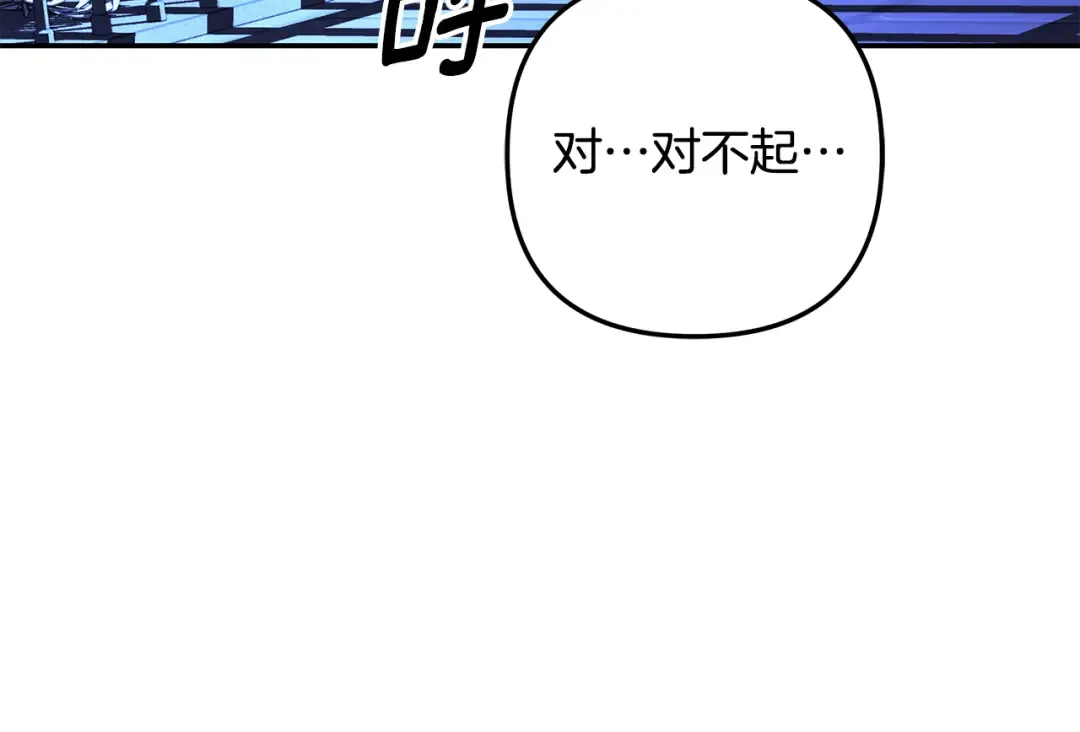 第35话 强强联合 第21页