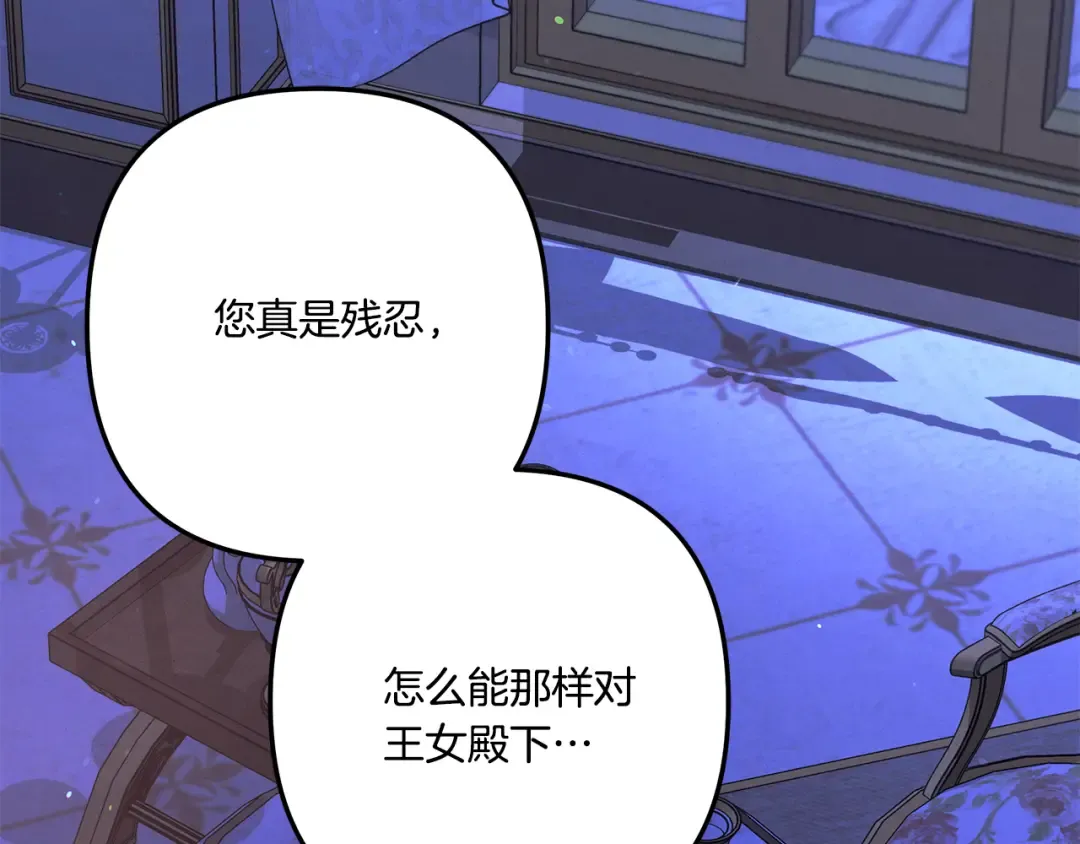 第35话 强强联合 第28页