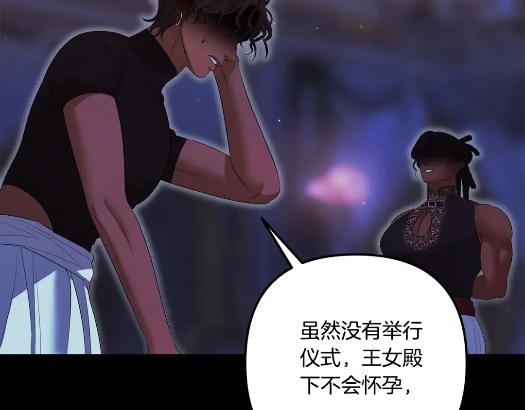 第35话 强强联合 第31页
