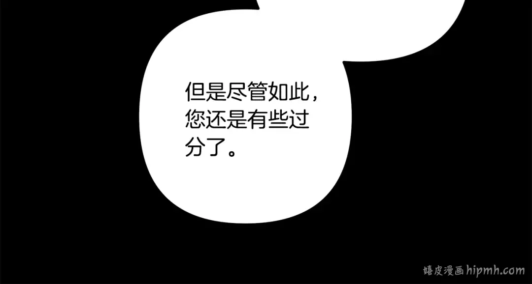 第35话 强强联合 第32页
