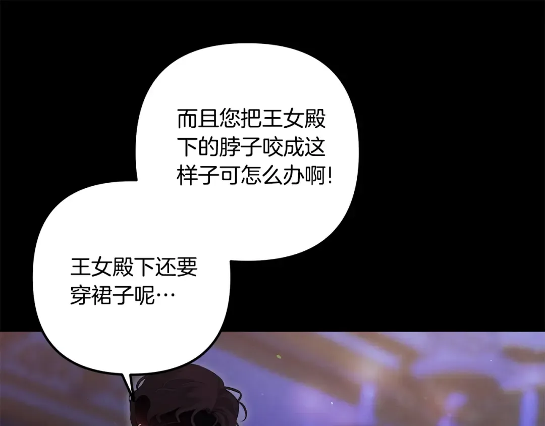 第35话 强强联合 第33页