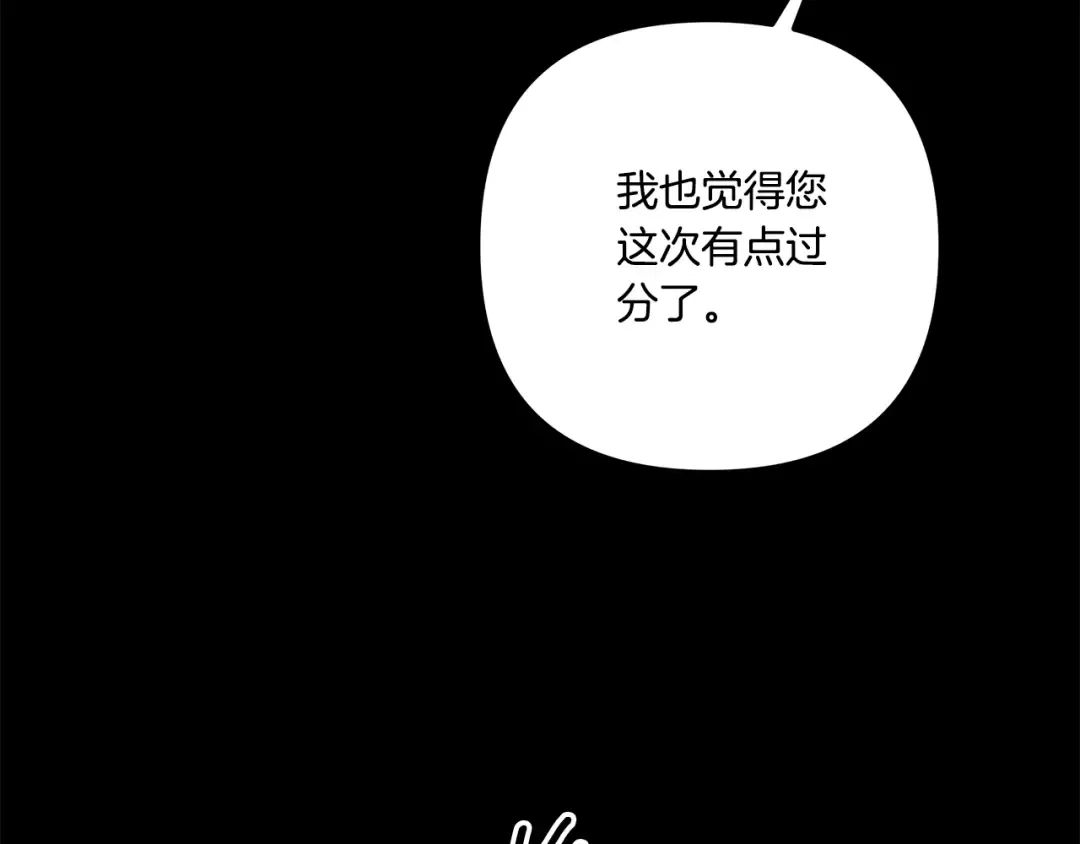 第35话 强强联合 第35页
