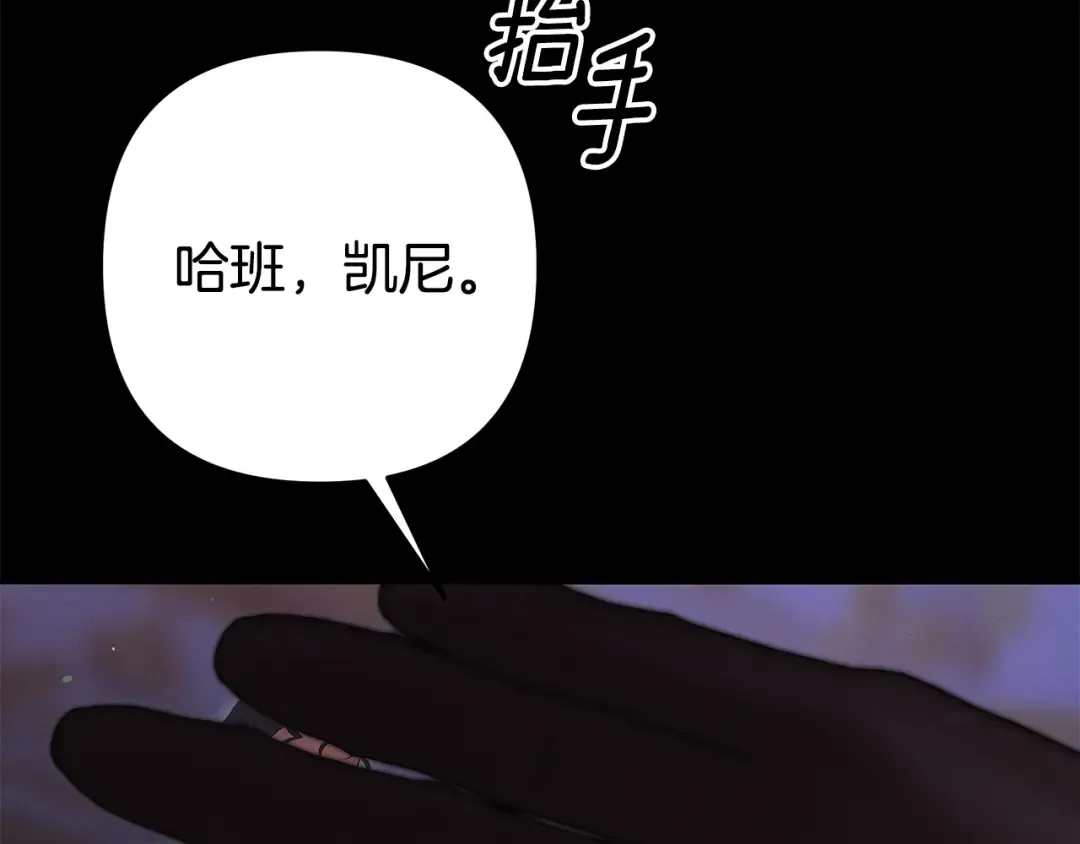 第35话 强强联合 第36页