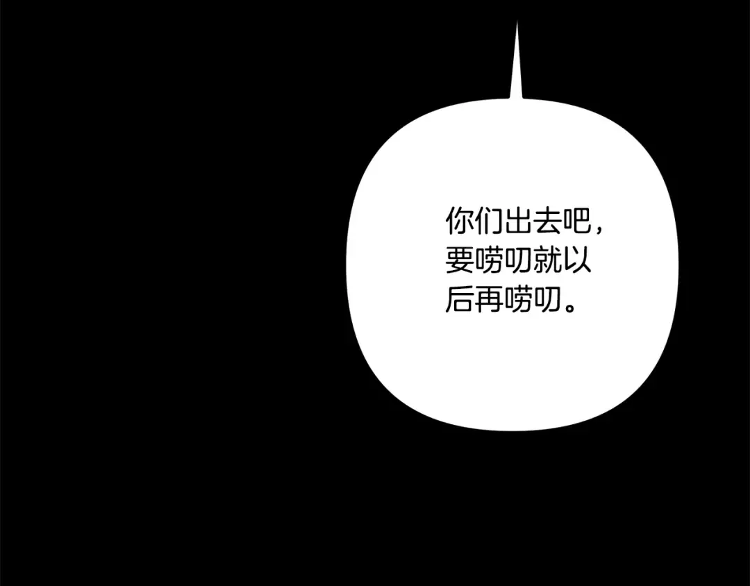 第35话 强强联合 第38页
