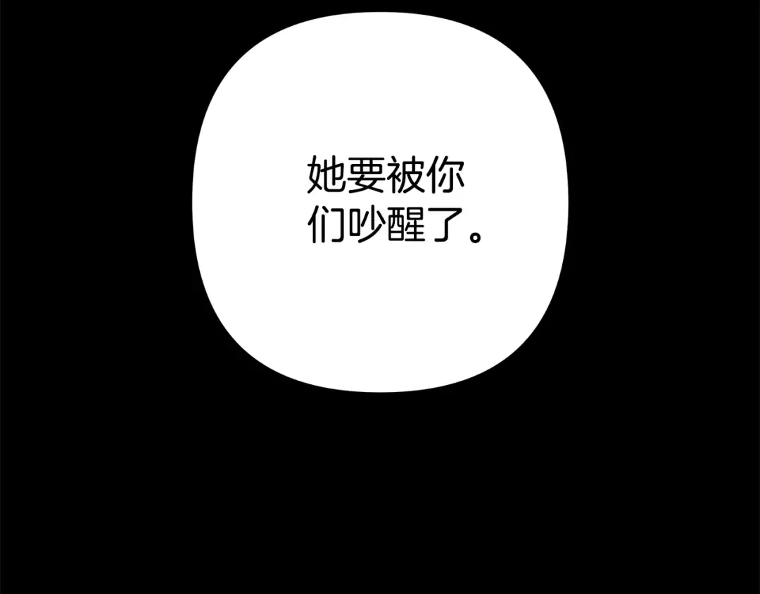 第35话 强强联合 第41页