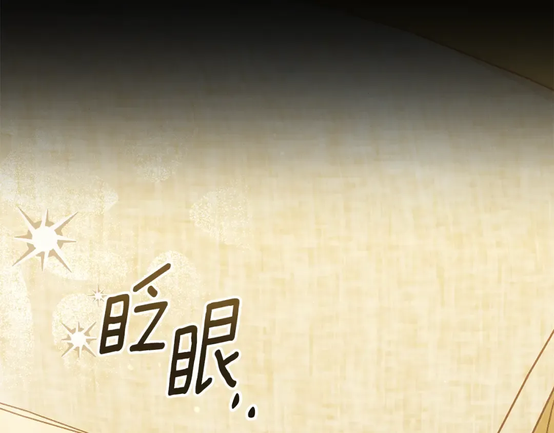 第35话 强强联合 第43页