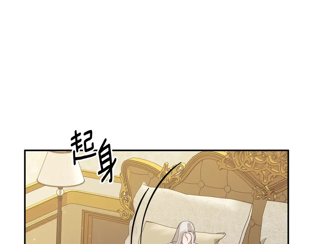 第35话 强强联合 第47页