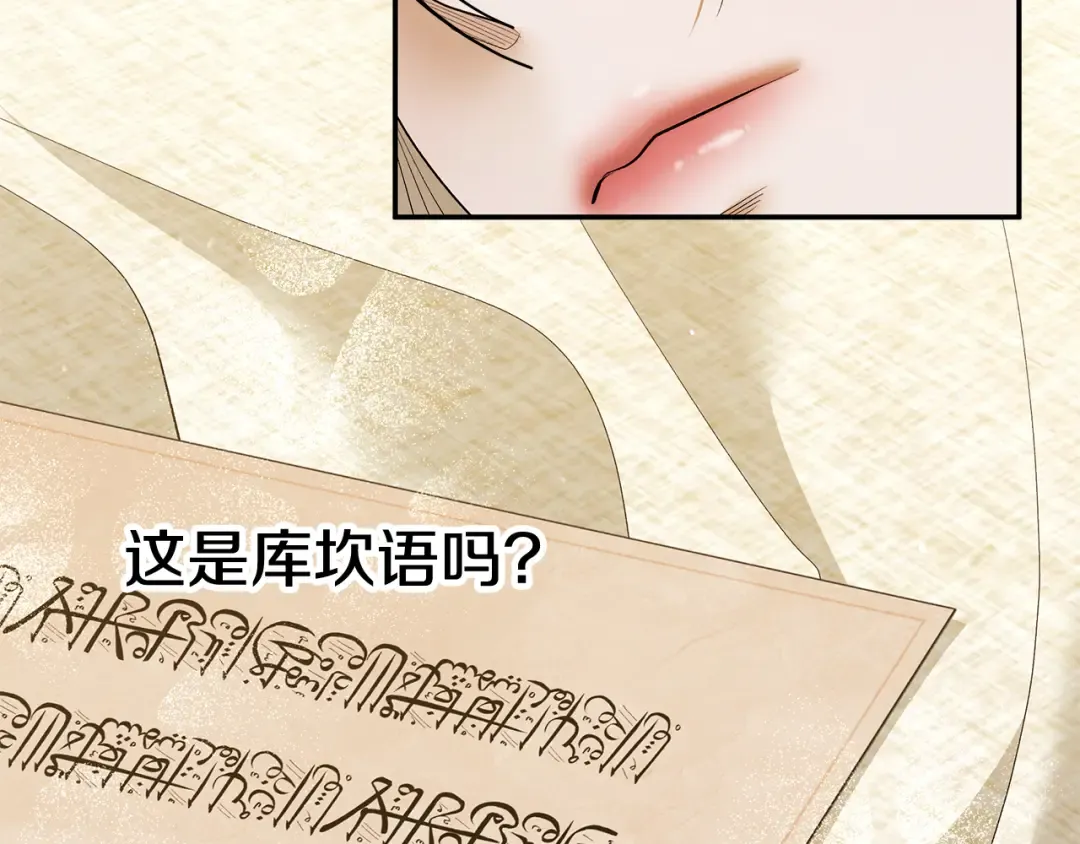 第35话 强强联合 第53页