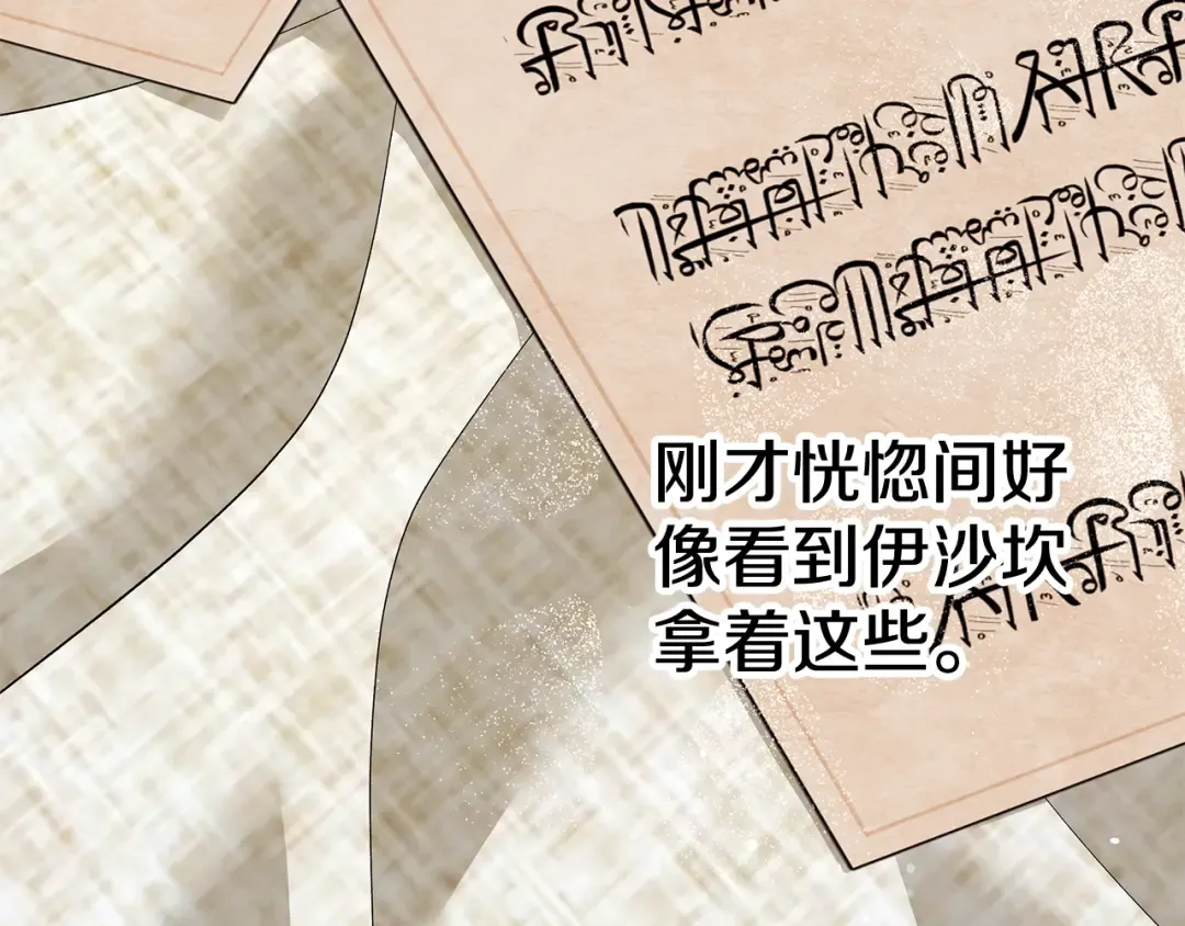 第35话 强强联合 第55页