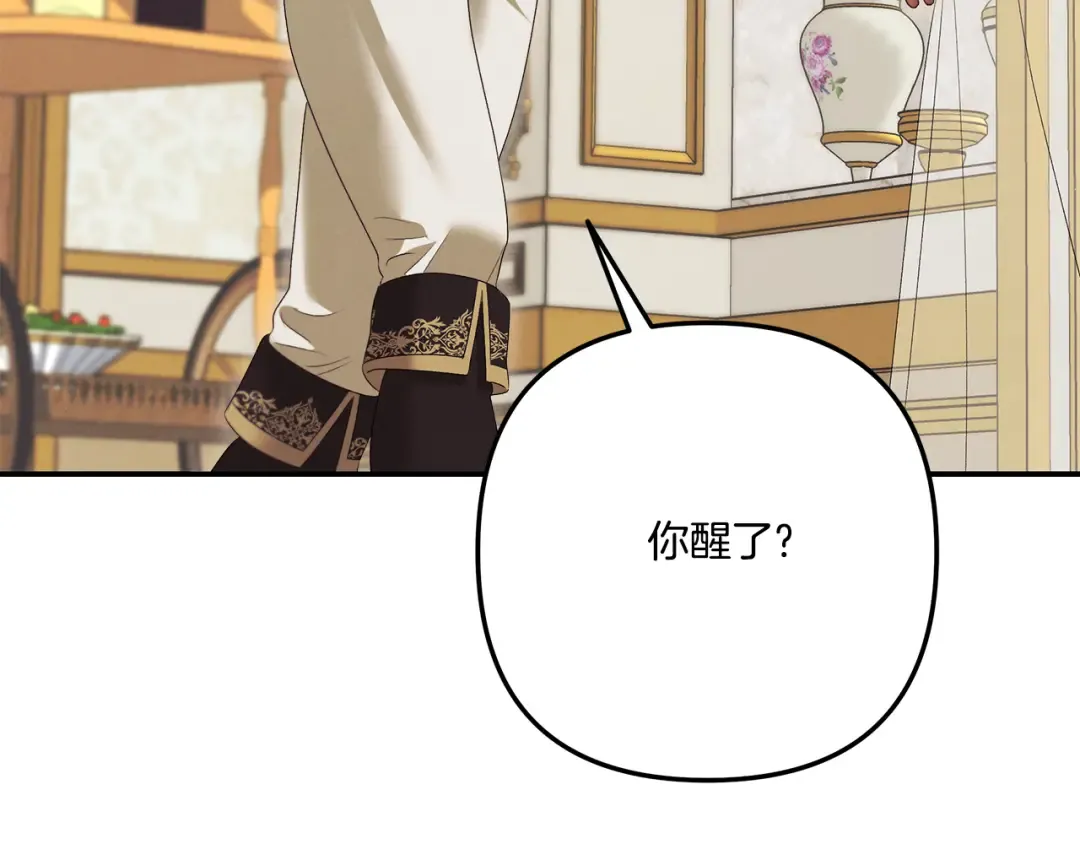 第35话 强强联合 第59页