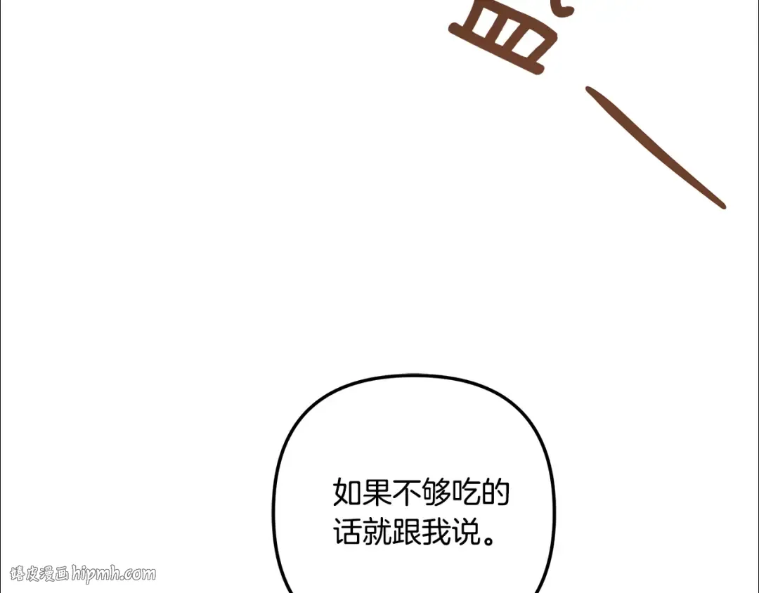 第35话 强强联合 第64页