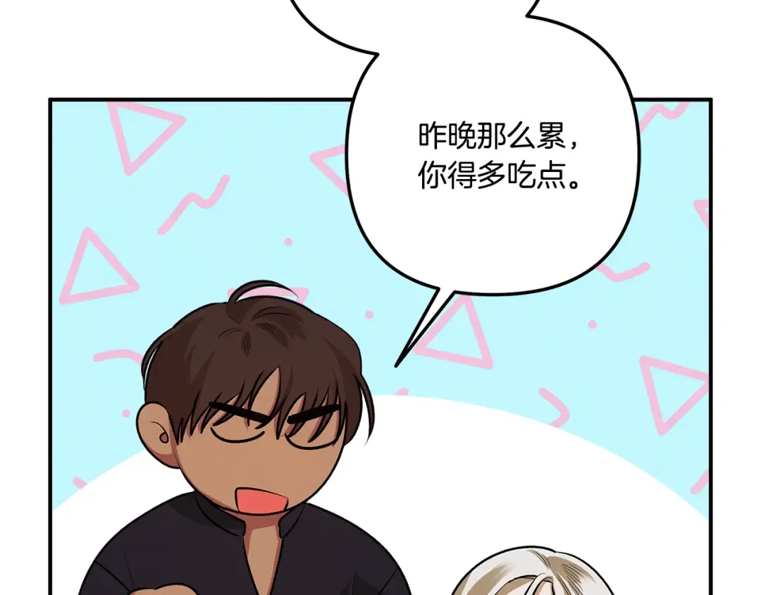 第35话 强强联合 第65页