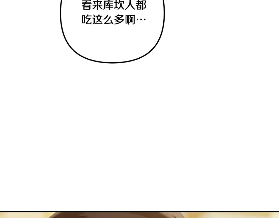 第35话 强强联合 第67页
