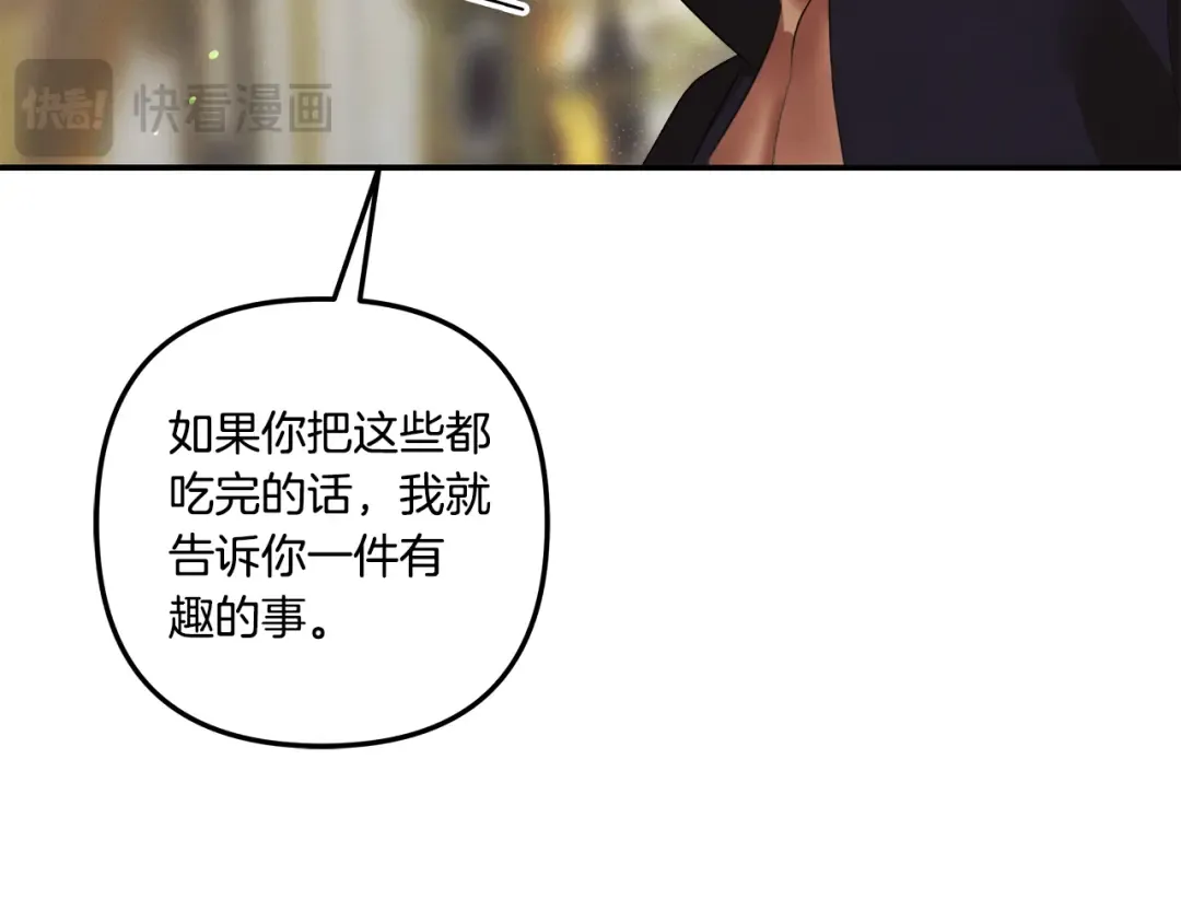 第35话 强强联合 第69页