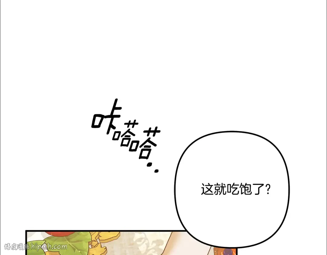 第35话 强强联合 第72页