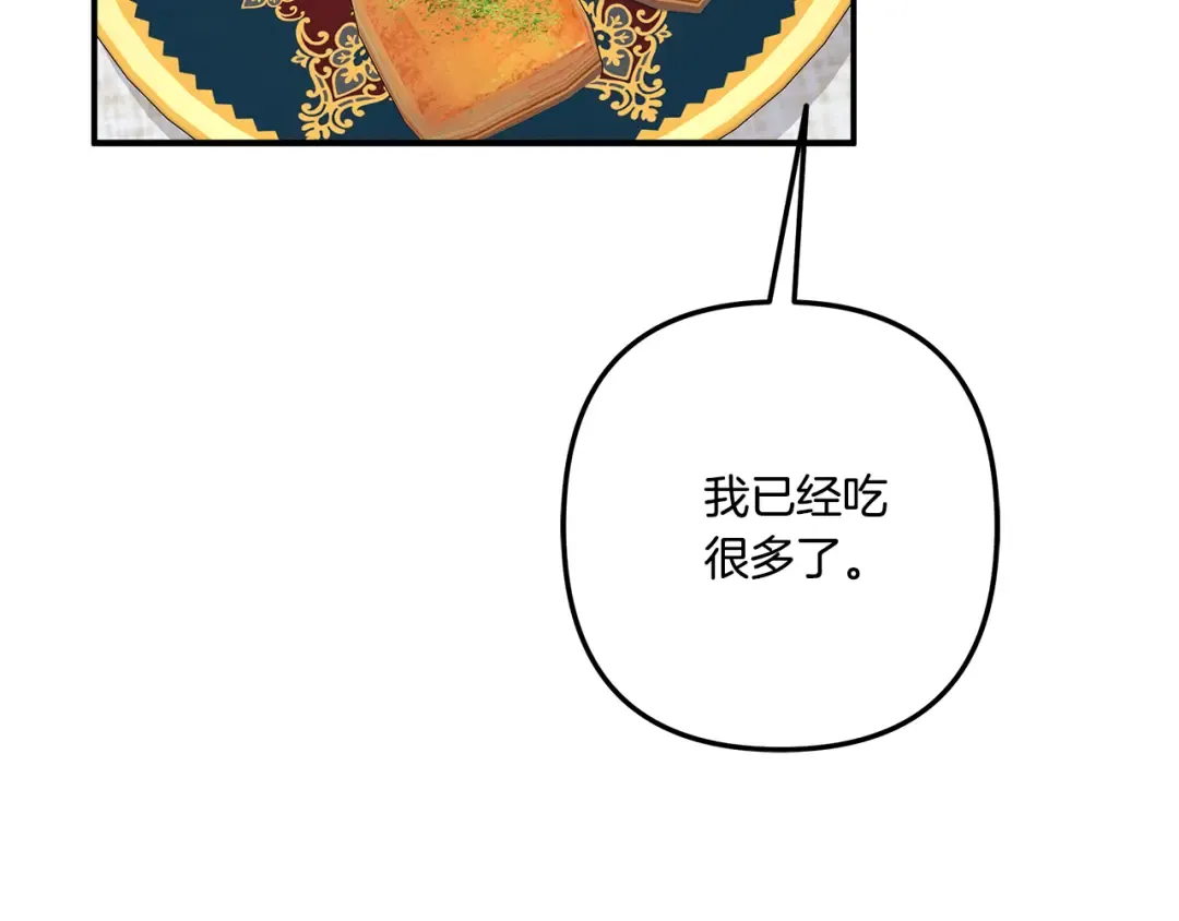 第35话 强强联合 第74页