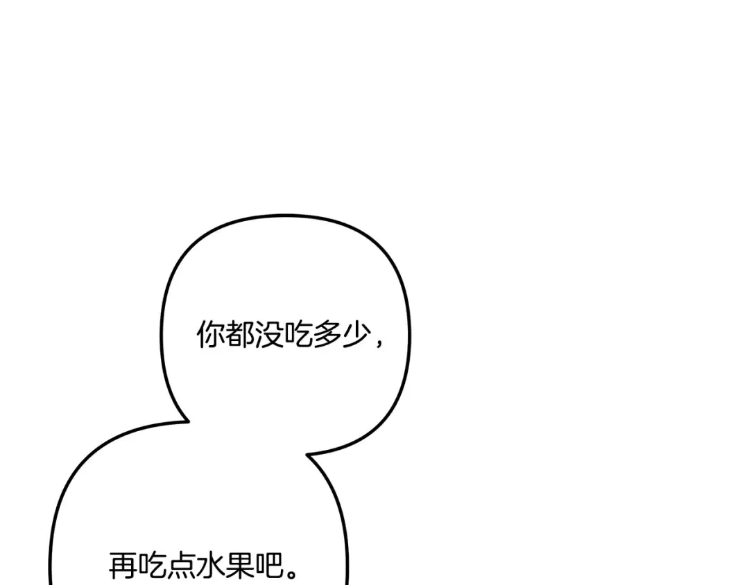 第35话 强强联合 第76页