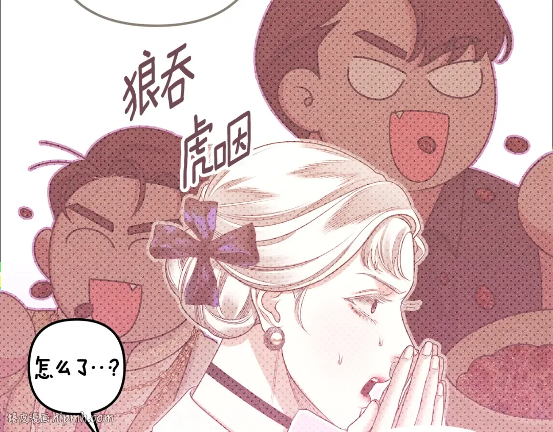 第35话 强强联合 第80页