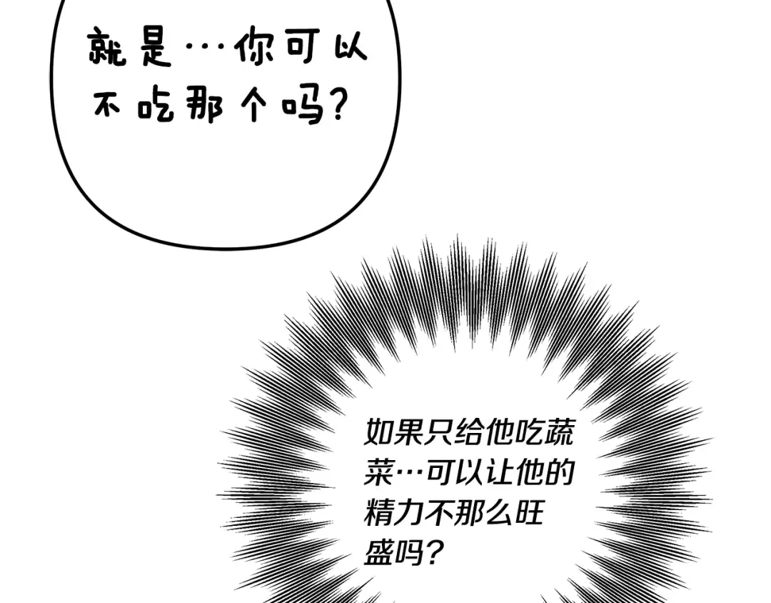 第35话 强强联合 第82页