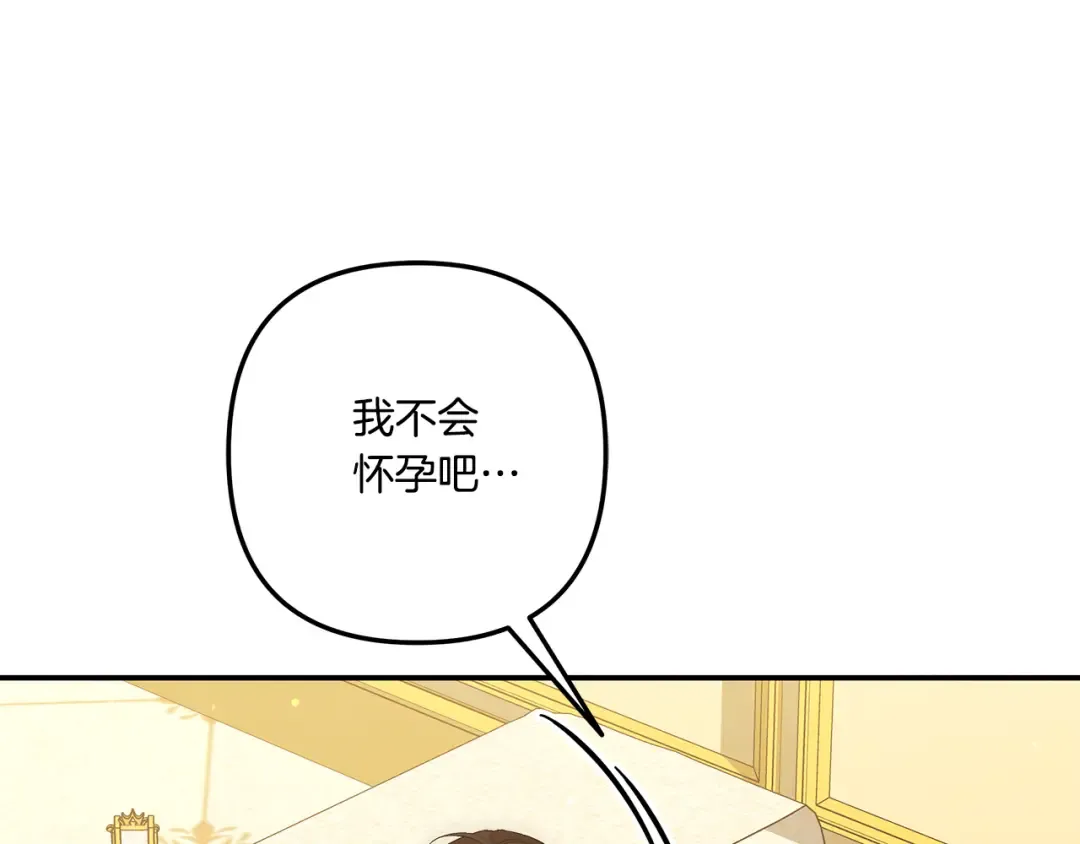第35话 强强联合 第87页