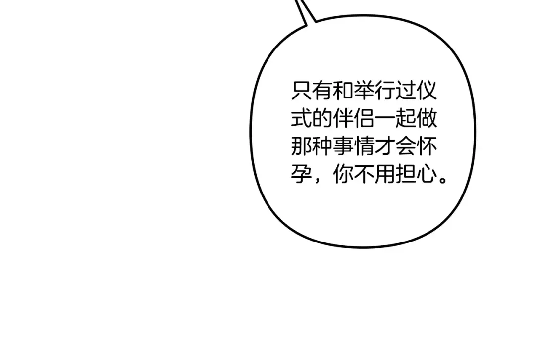 第35话 强强联合 第89页