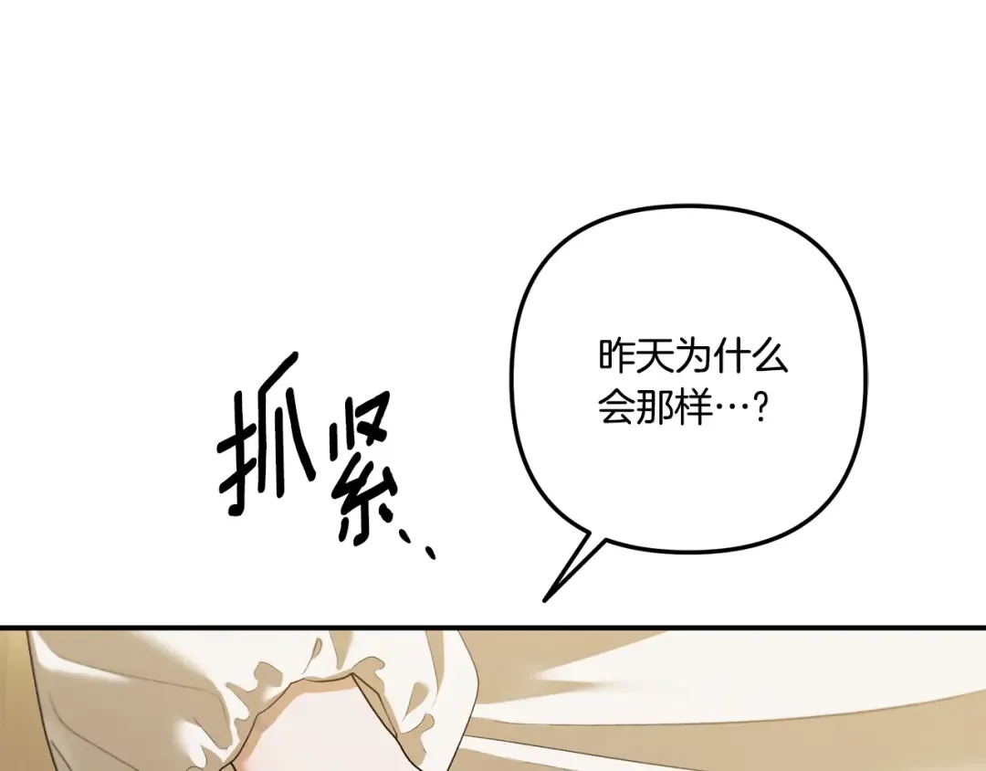 第35话 强强联合 第90页