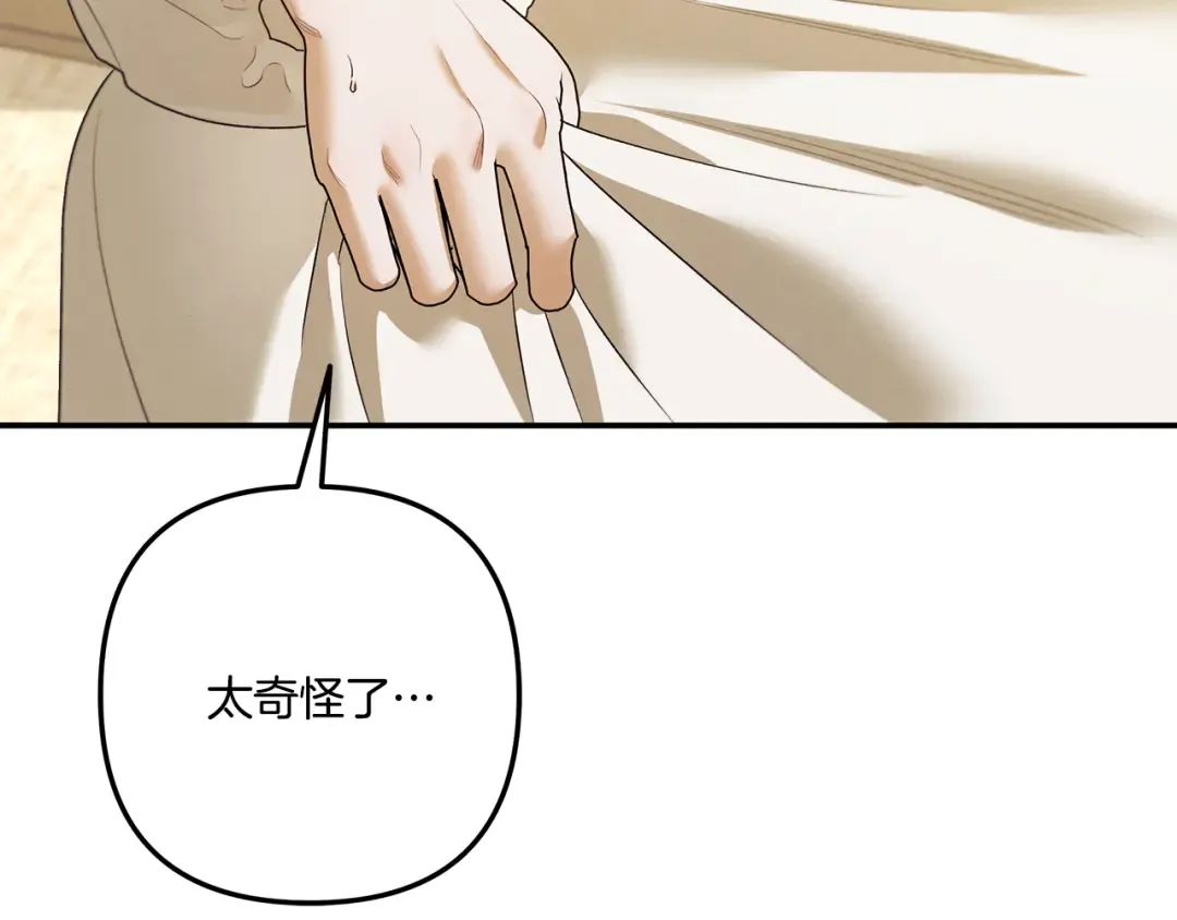 第35话 强强联合 第91页