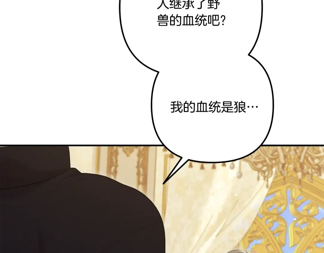 第35话 强强联合 第93页