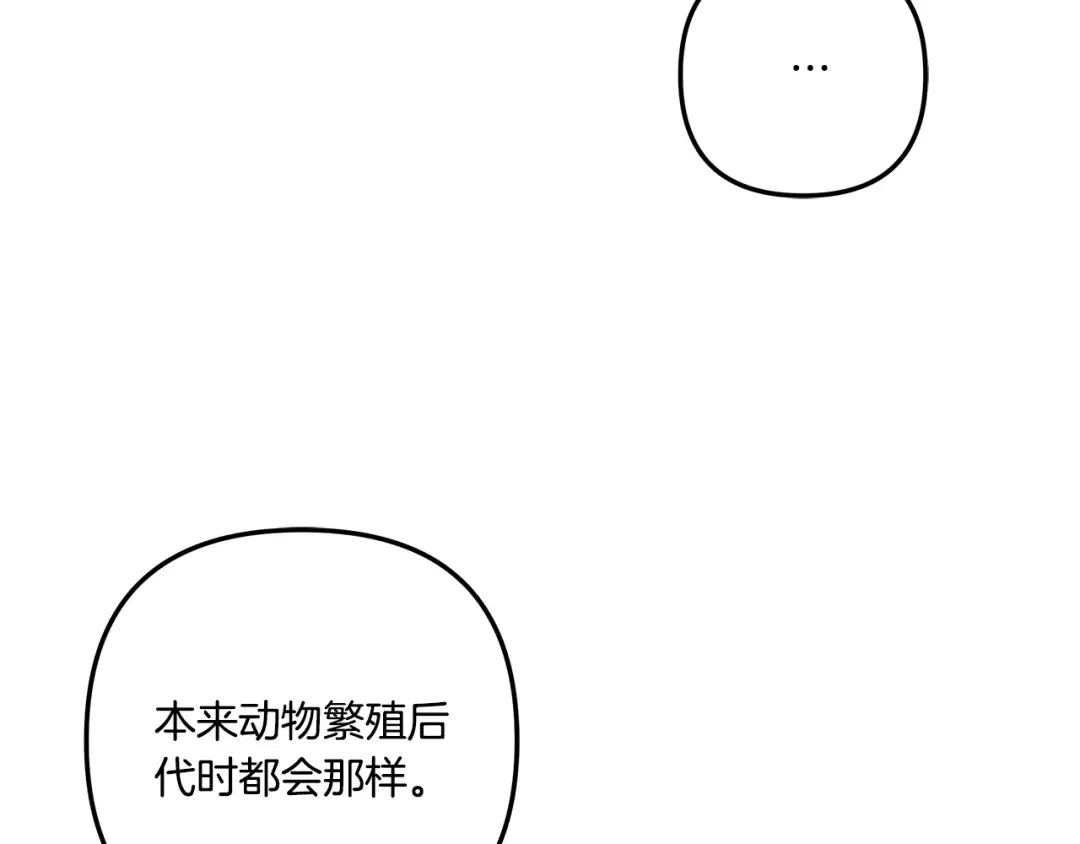 第35话 强强联合 第95页