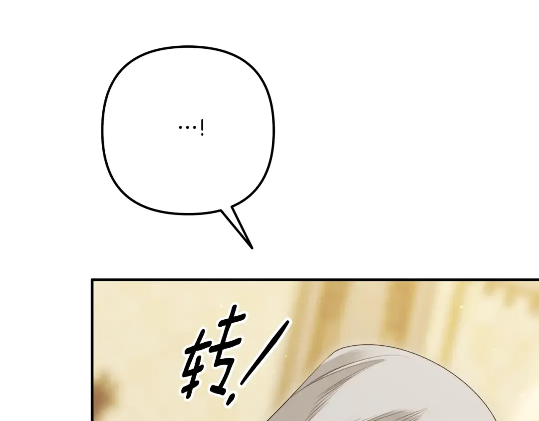 第35话 强强联合 第98页