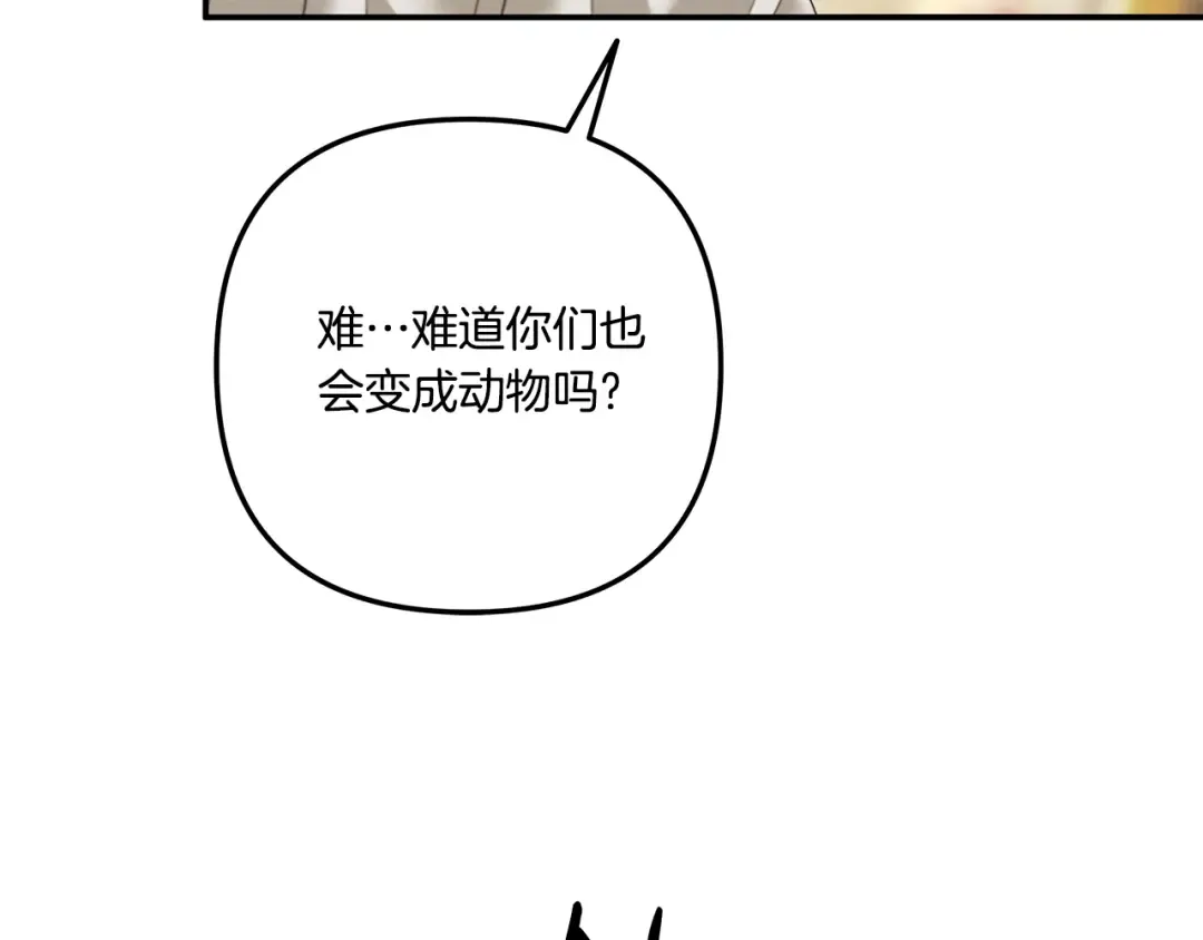 第35话 强强联合 第100页